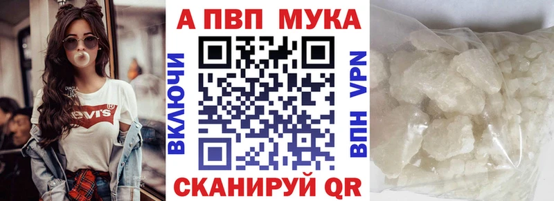 A PVP Соль  Купить закладки  Западная Двина 