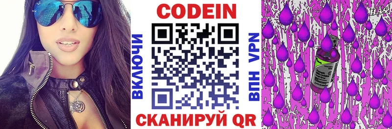 Купить закладки  Западная Двина  Codein Purple Drank 