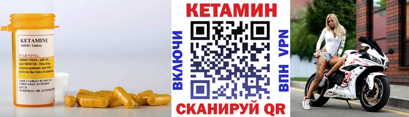КЕТАМИН VHQ  Купить  Западная Двина 