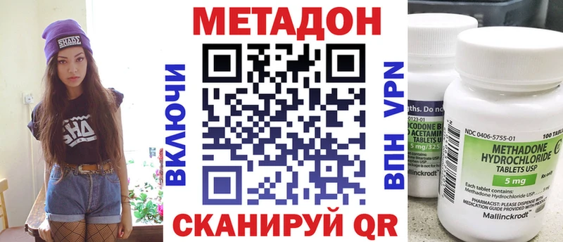 Метадон VHQ  Купить закладки  Западная Двина 